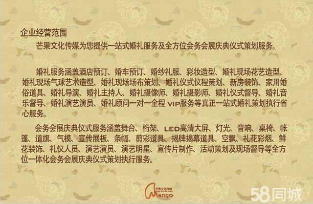 濟(jì)寧芒果文化傳媒 以私人定制婚慶與會(huì)展服務(wù)，點(diǎn)亮每一個(gè)重要時(shí)刻